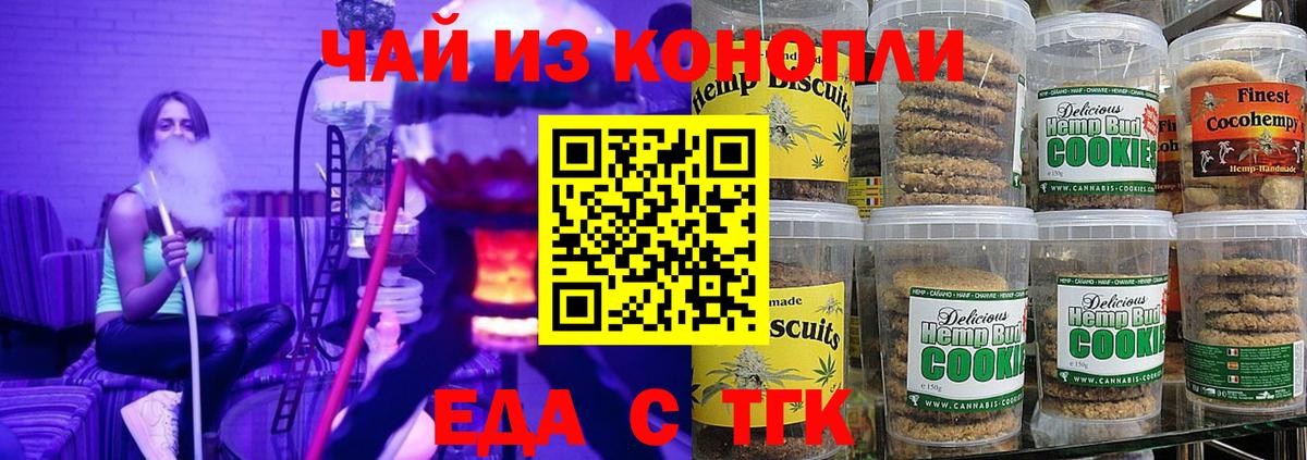 Лянтор  Cannafood марихуана  Вход с VPN 