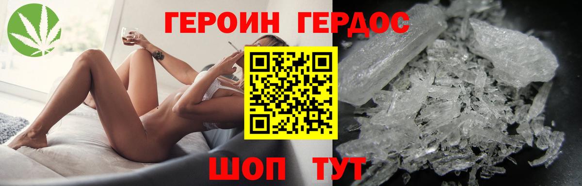ГЕРОИН Heroin Лянтор