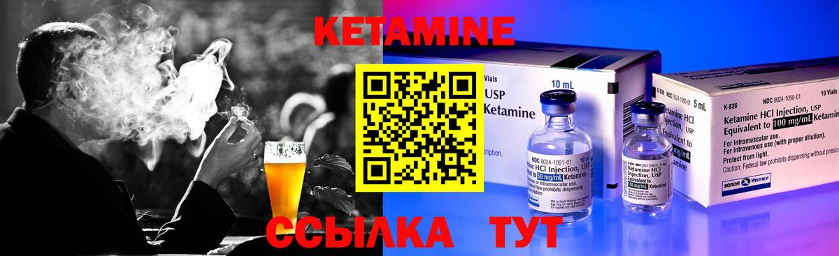 Кетамин VHQ Лянтор