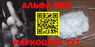 ALPHA PVP Гагарин