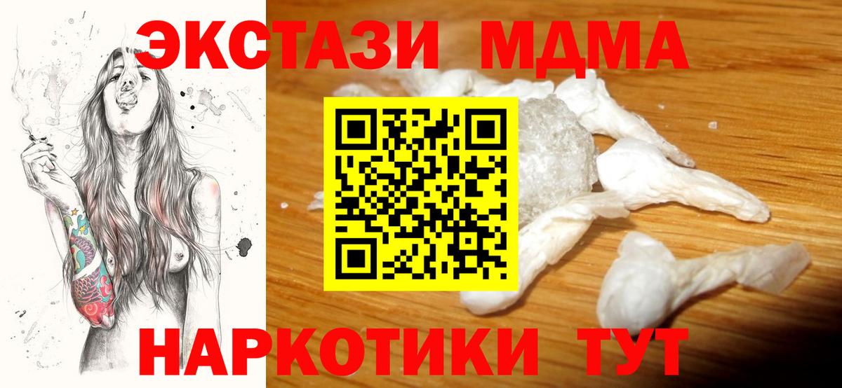 MDMA молли Лянтор