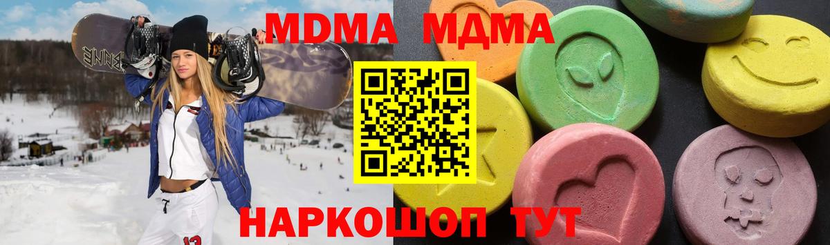 Лянтор  MDMA Molly  MDMA  МДМА VHQ  Вход с VPN 