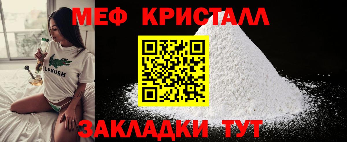 где купить наркоту  Меф мука  Вход с VPN  МЕФ  Лянтор  Мефедрон VHQ 