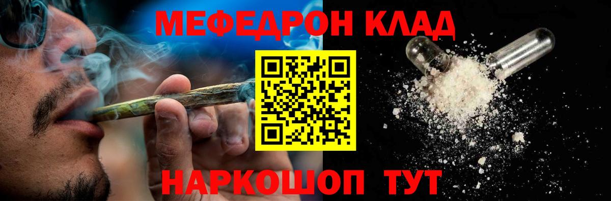 Меф мяу мяу мука Лянтор