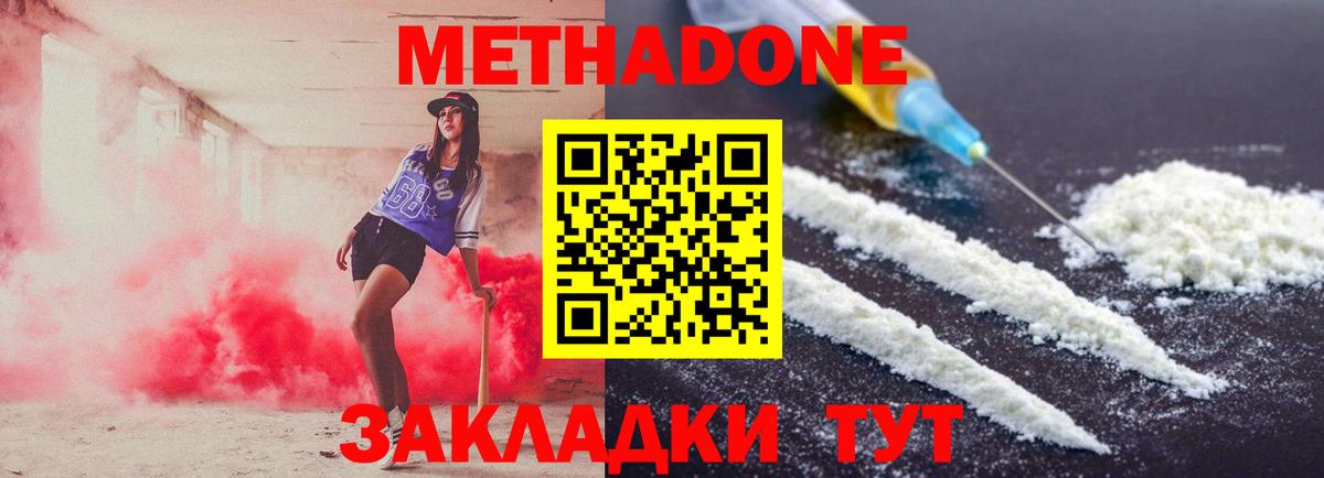 МЕТАДОН methadone  Вход с VPN  Лянтор 
