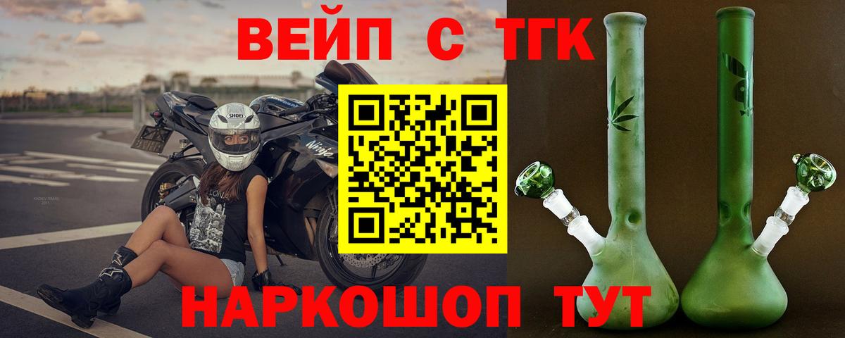 ТГК гашишное масло Лянтор